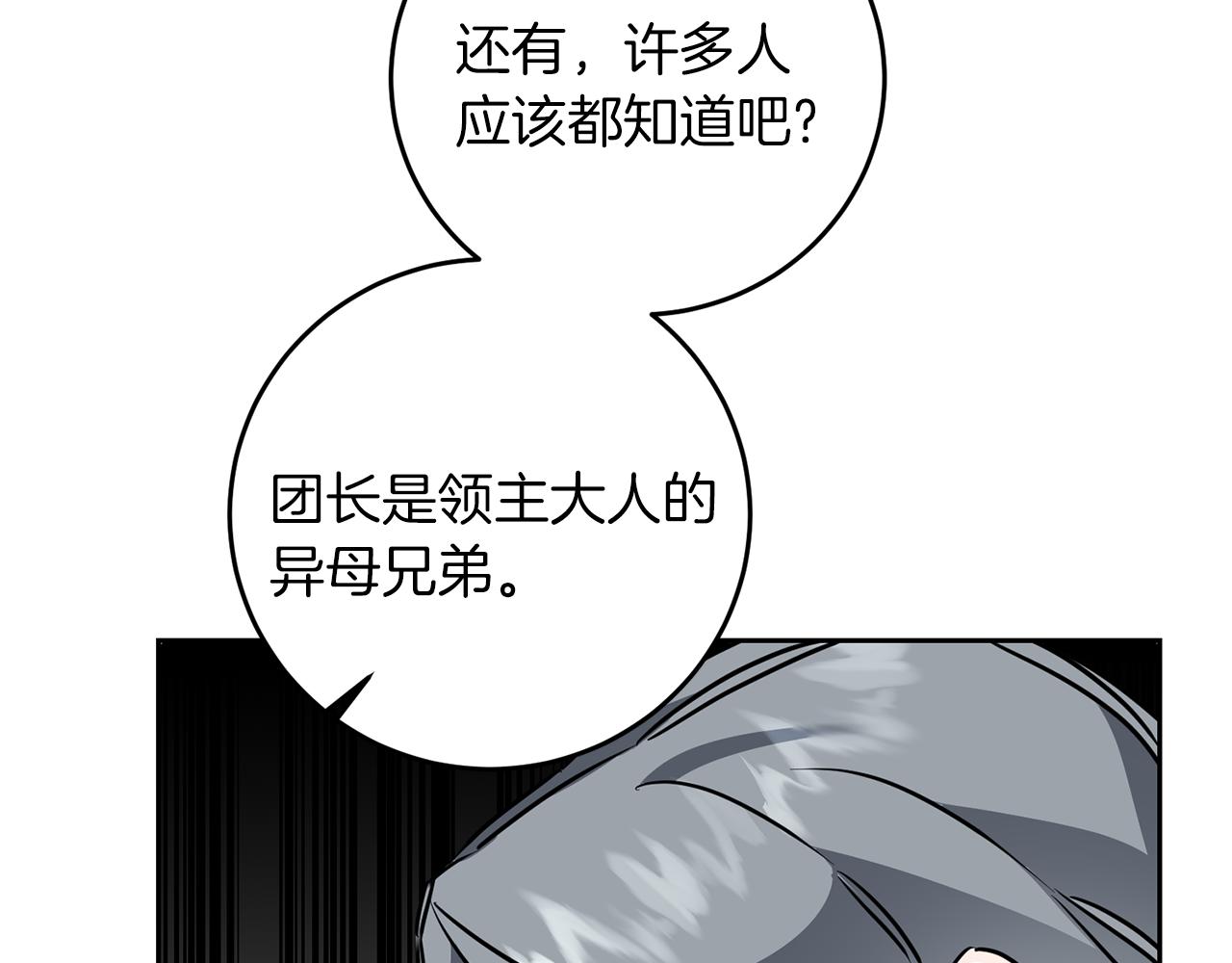 第66话  揭穿假面53