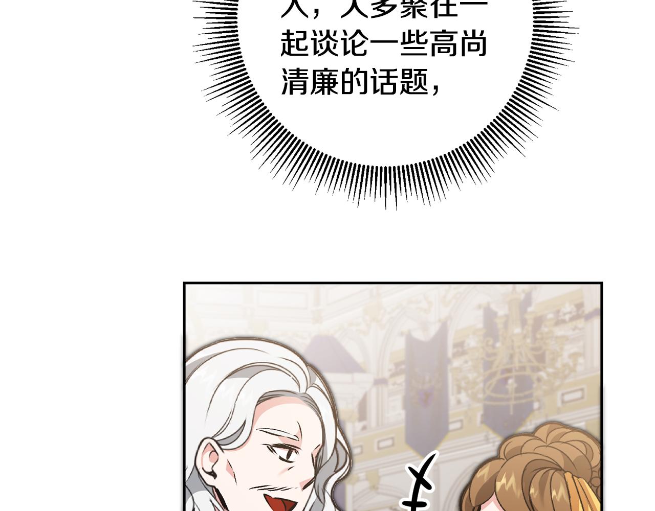 第78话 女帝“救美”109