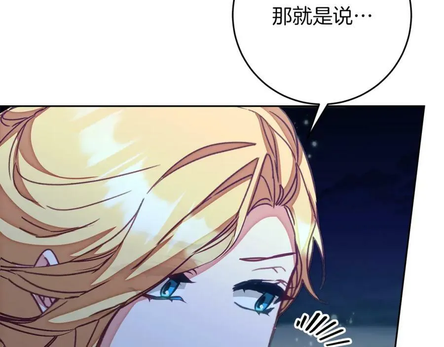 第127话 宴会突生变故97