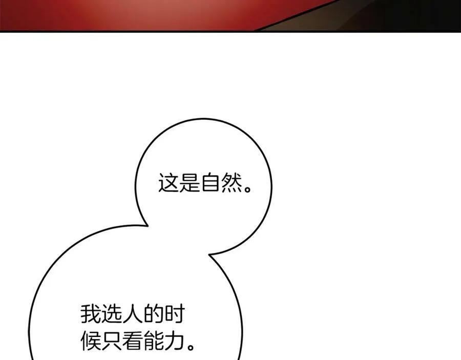 第145话 修改法律103