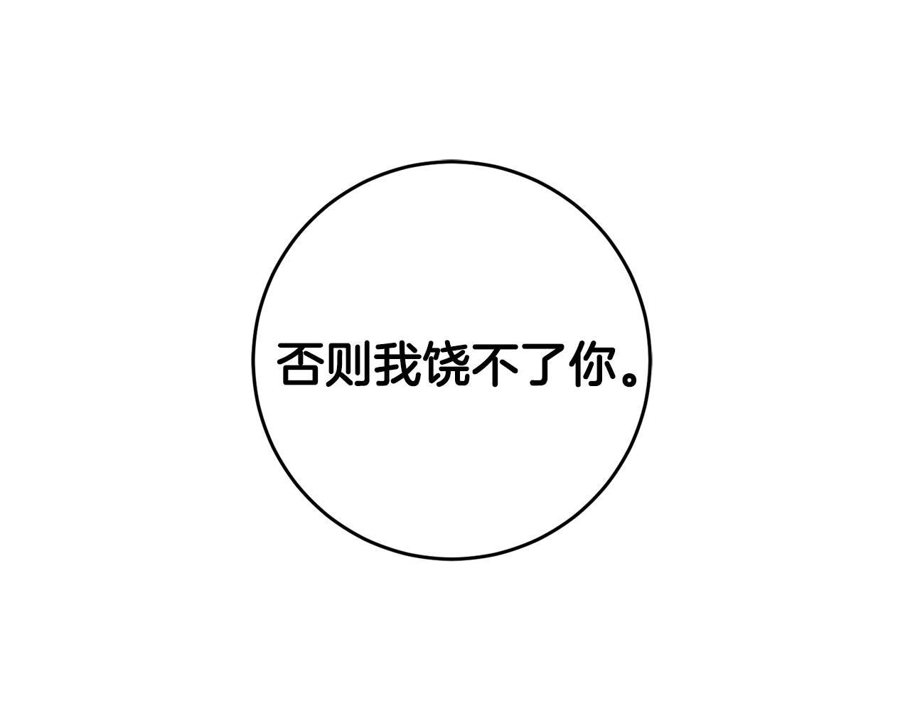 第58话 被献祭的百姓174