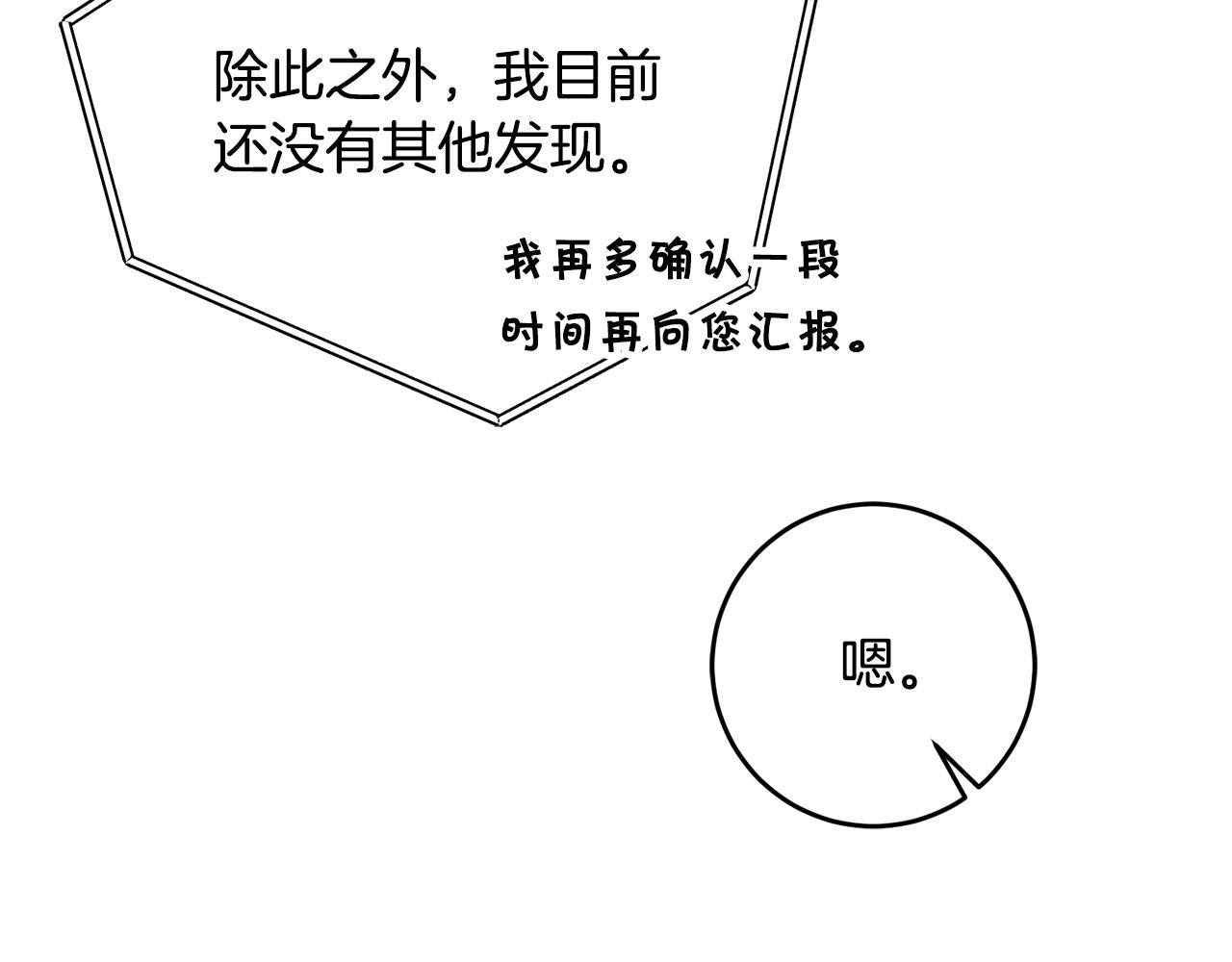 第73话 面见昔日女王95