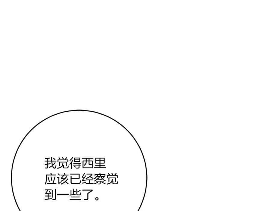 第120话 女帝告白？6