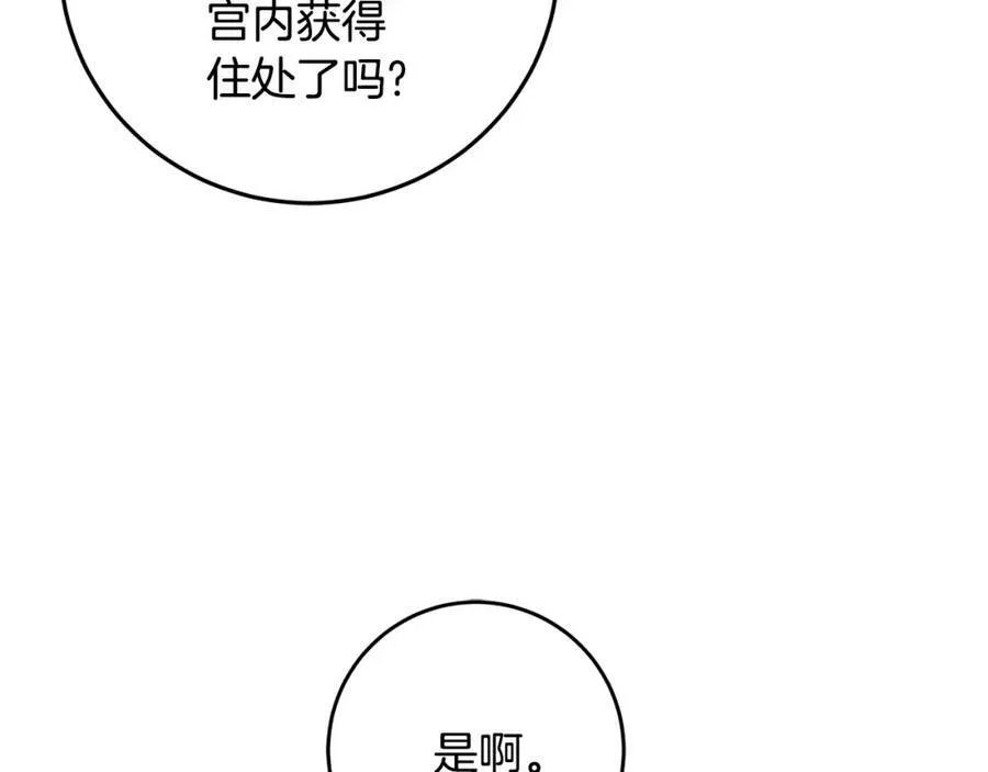 第104 秀恩爱61