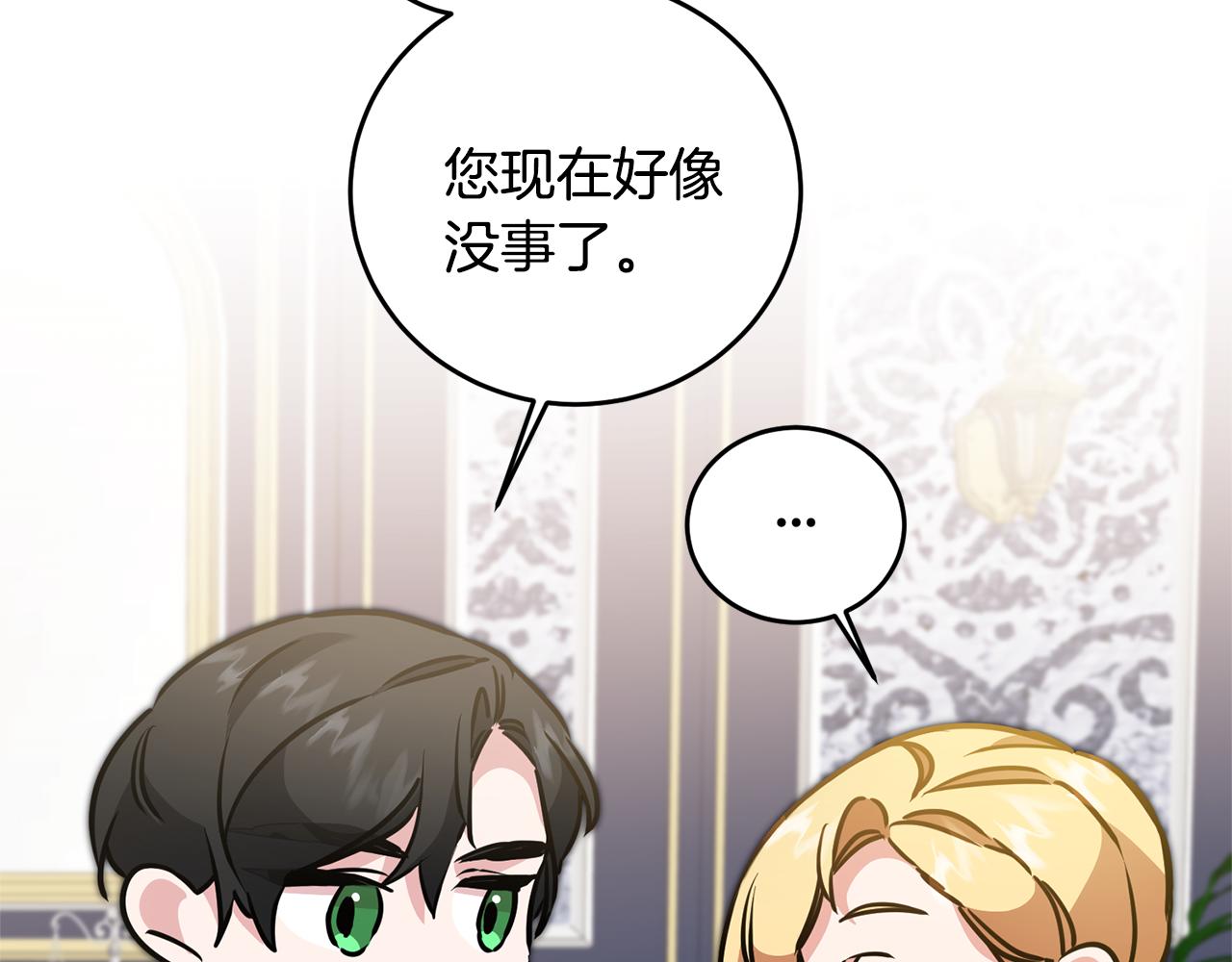 第67话 诱敌之计137