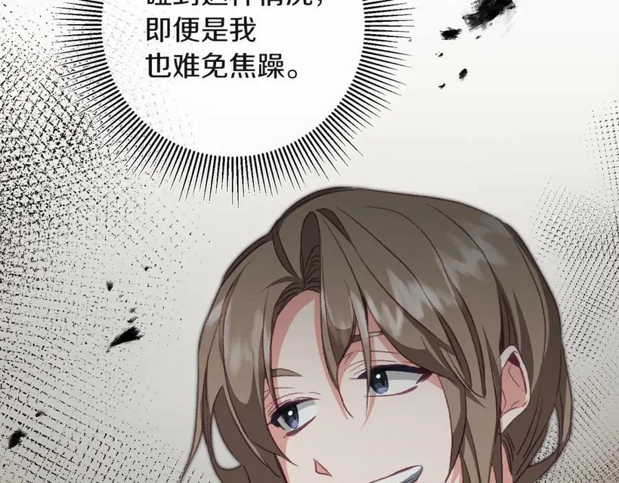 第109话 妄想83