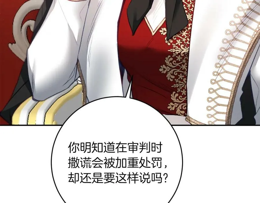 第114话 伯爵的真面目31