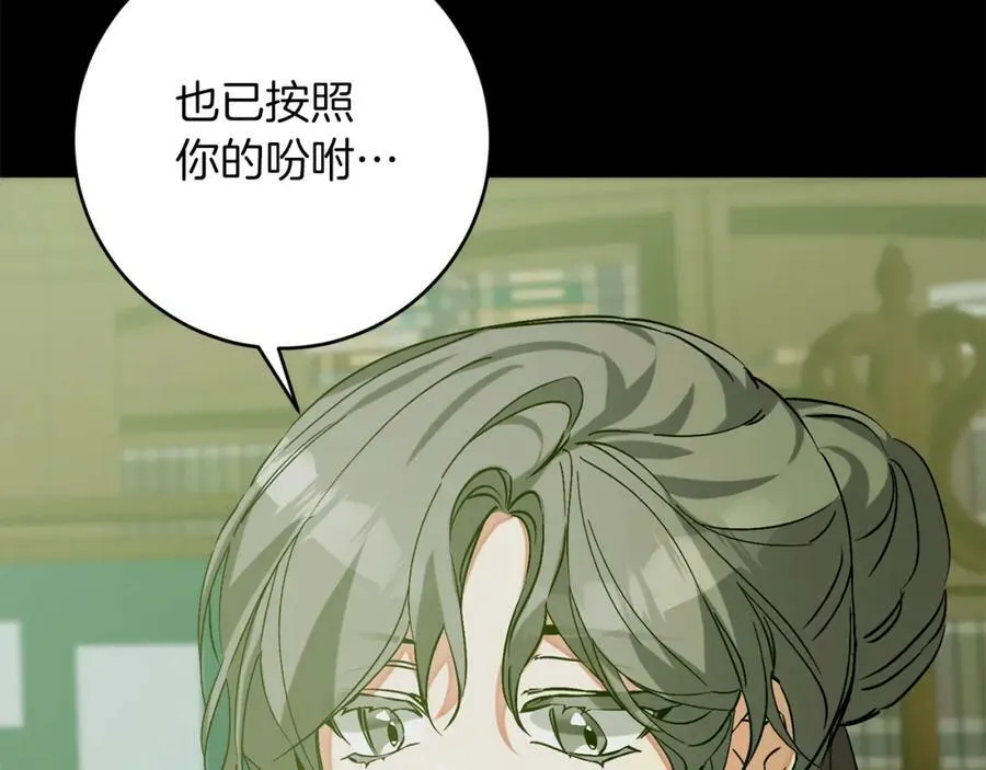 第145话 修改法律33