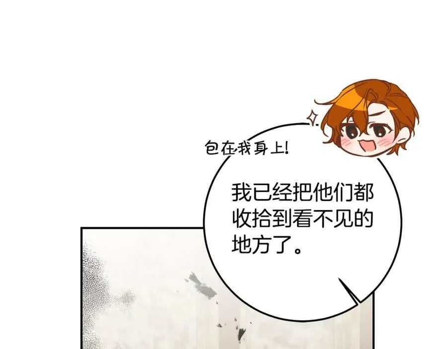 第117话 神秘女子143