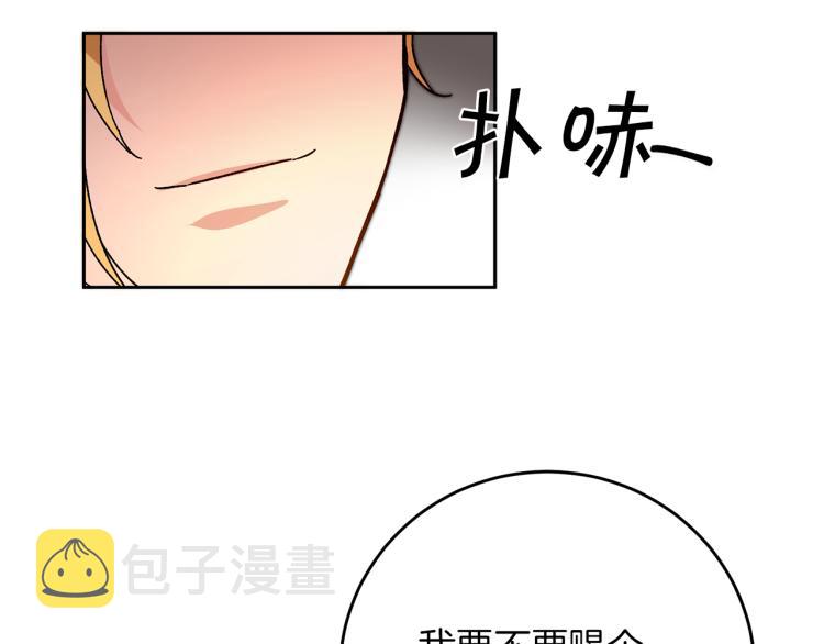 第29话 谁是眼中钉？76
