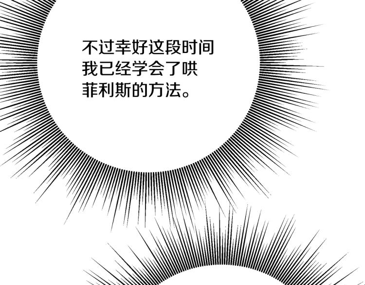 第34话 女帝的“疯羊”84