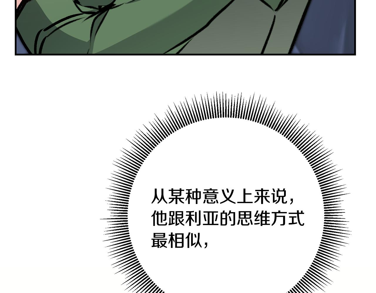 第91话 一直喜欢你81