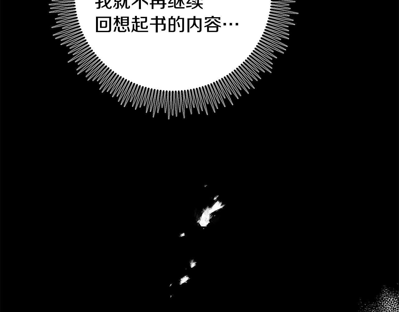 第93话 新副本38
