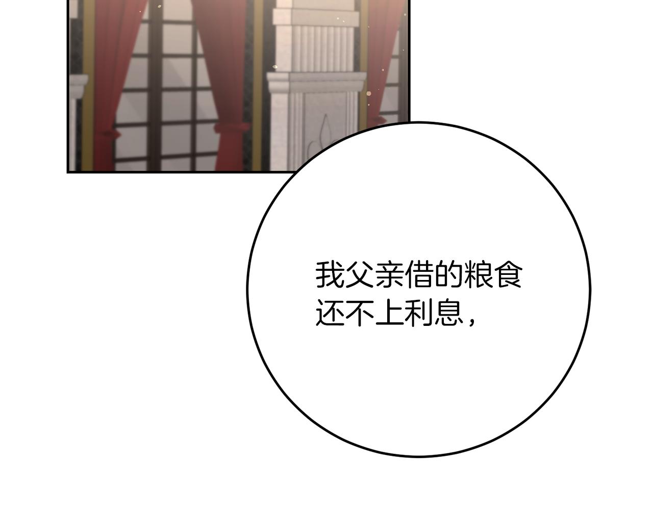 第43话 揭露罪行56