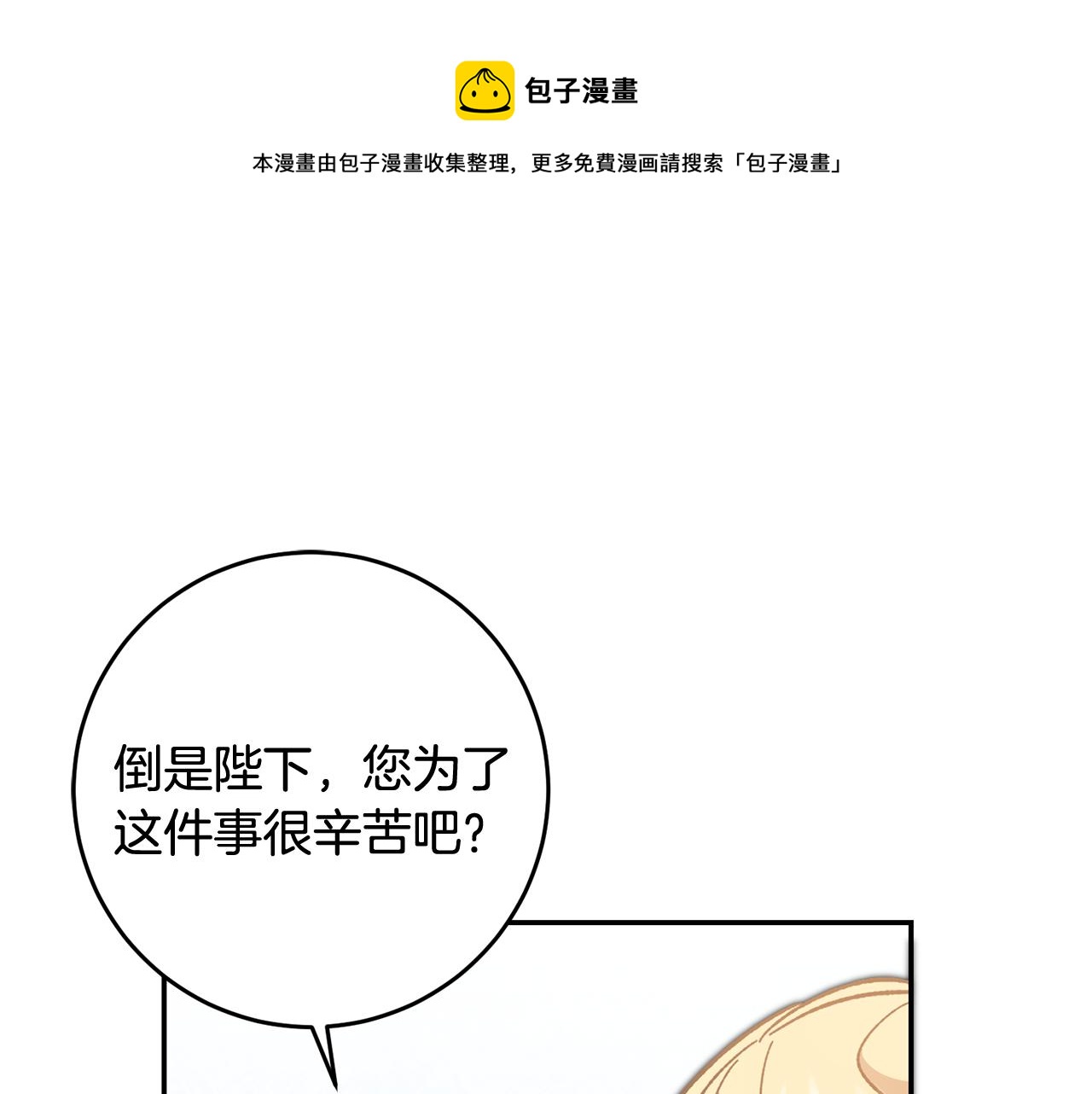 第54话 试探104