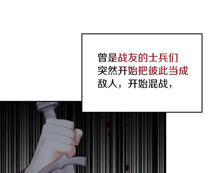 第112话 怀疑86