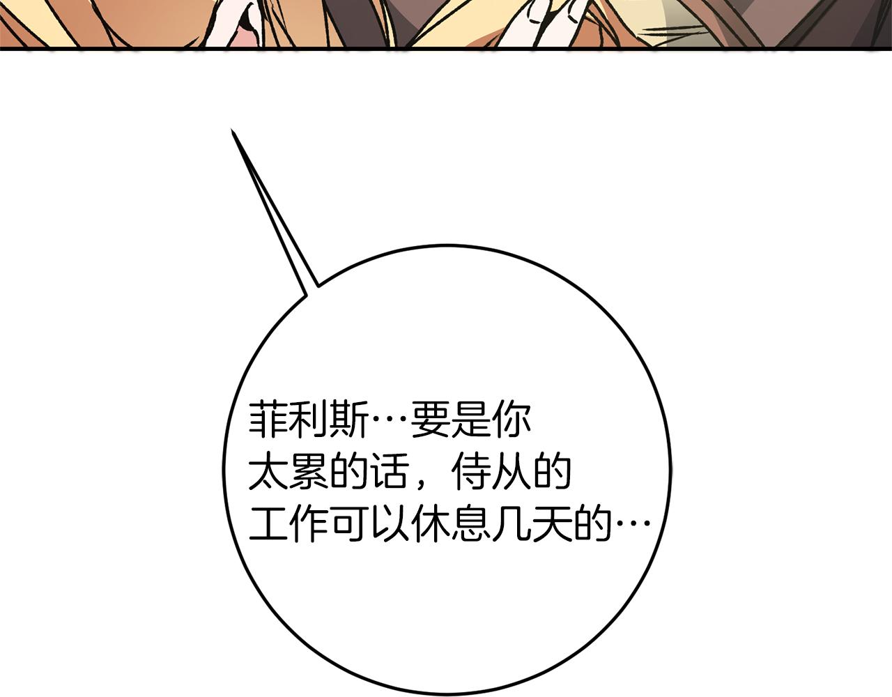 第47话 羡慕的对象85