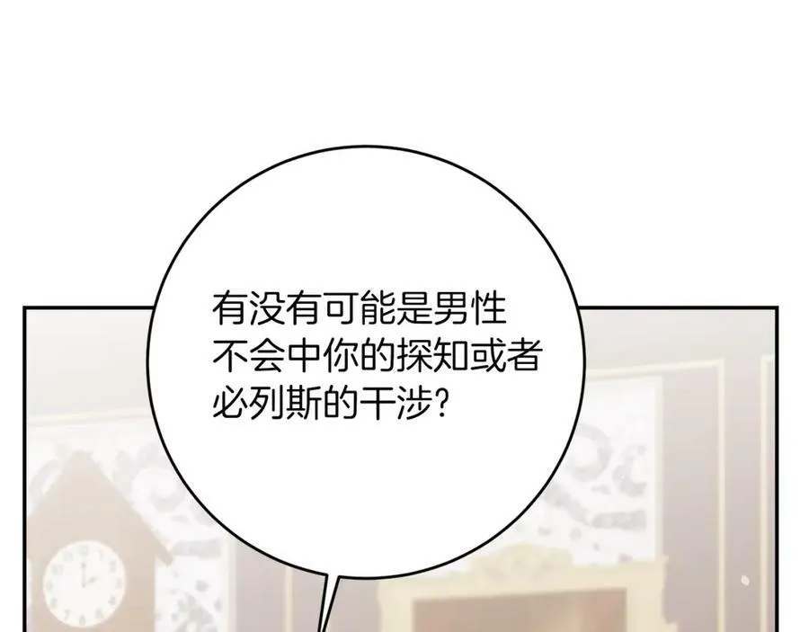 第95话 阴谋79