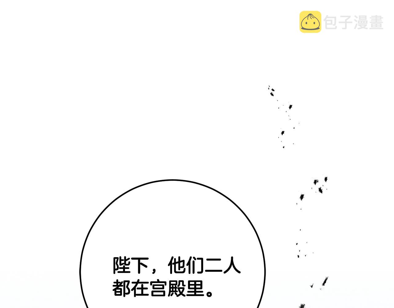 第52话 蹊跷的火灾164