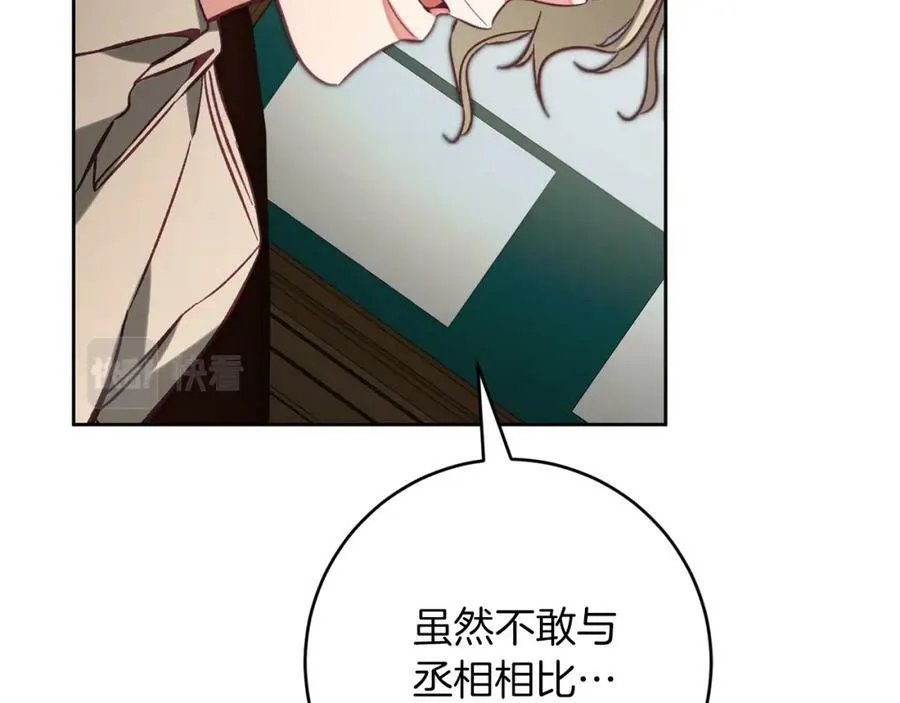 第135话 伯爵的请求57