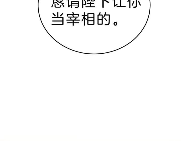 第18话 你是怕了吗？101