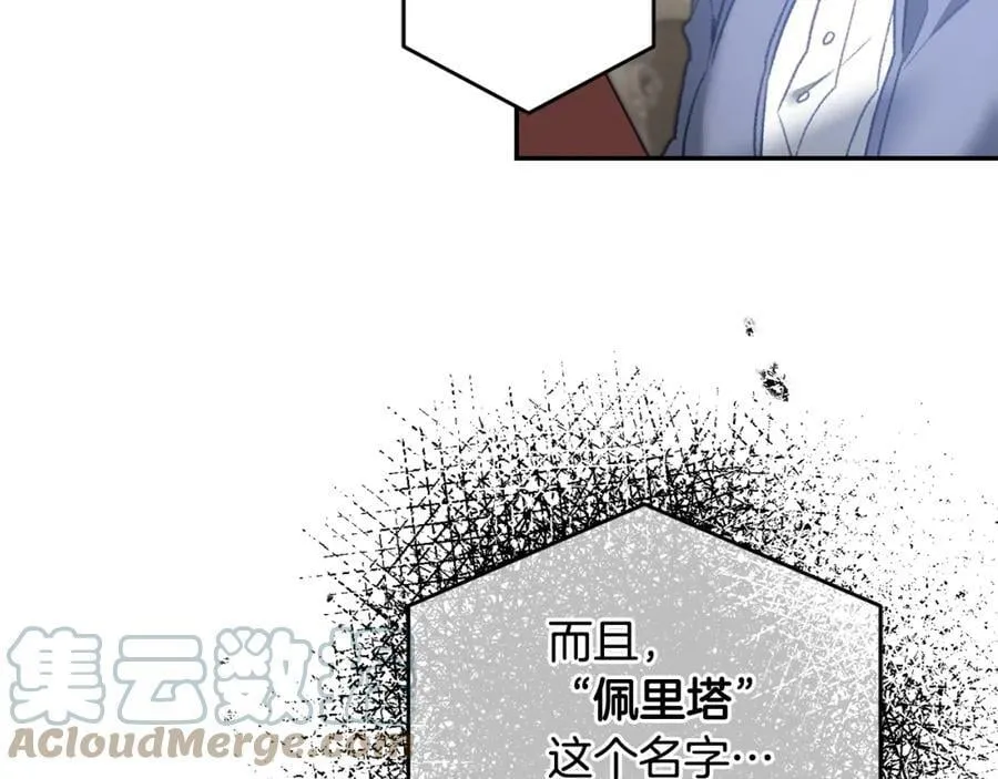 第110话 圈套44