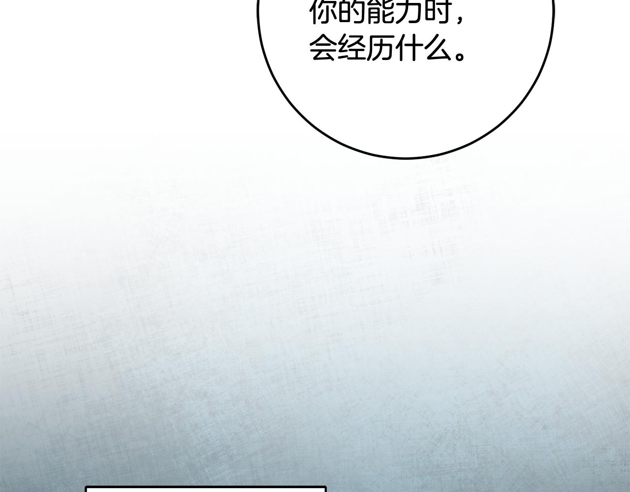 第54话 试探134
