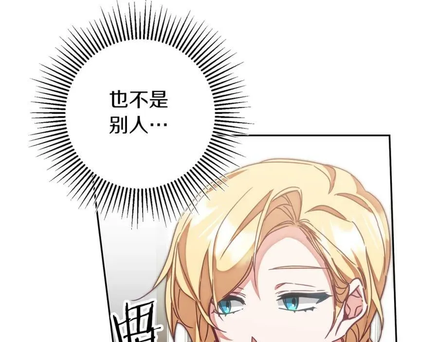 第124话 甘当诱饵126