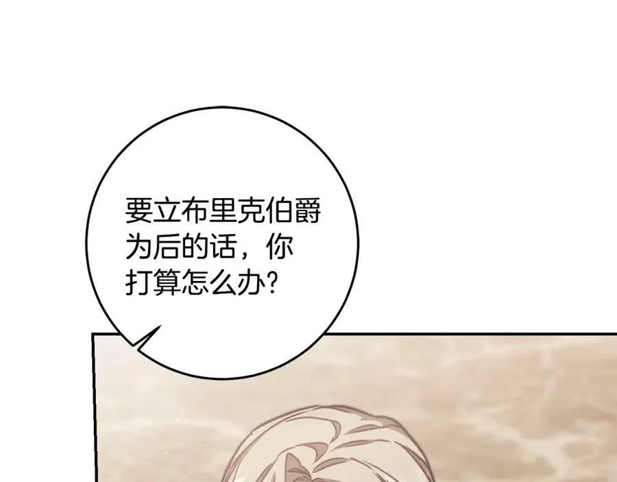 第105话 后位争夺战115