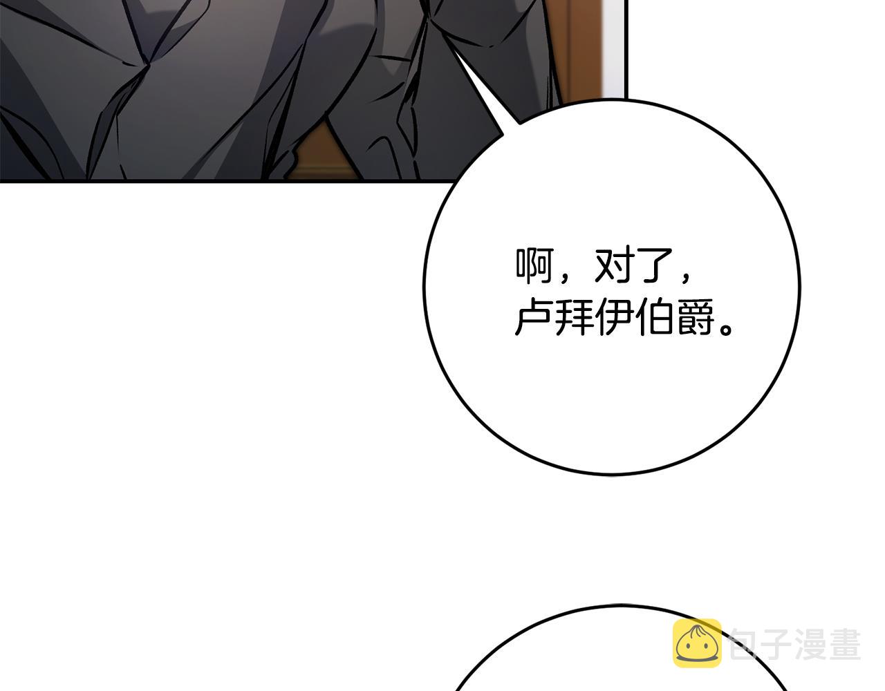 第86话 侍女姐姐飒！90