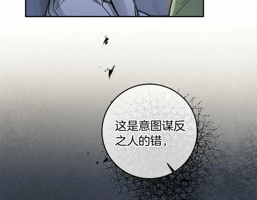 第102话 藏不住了29