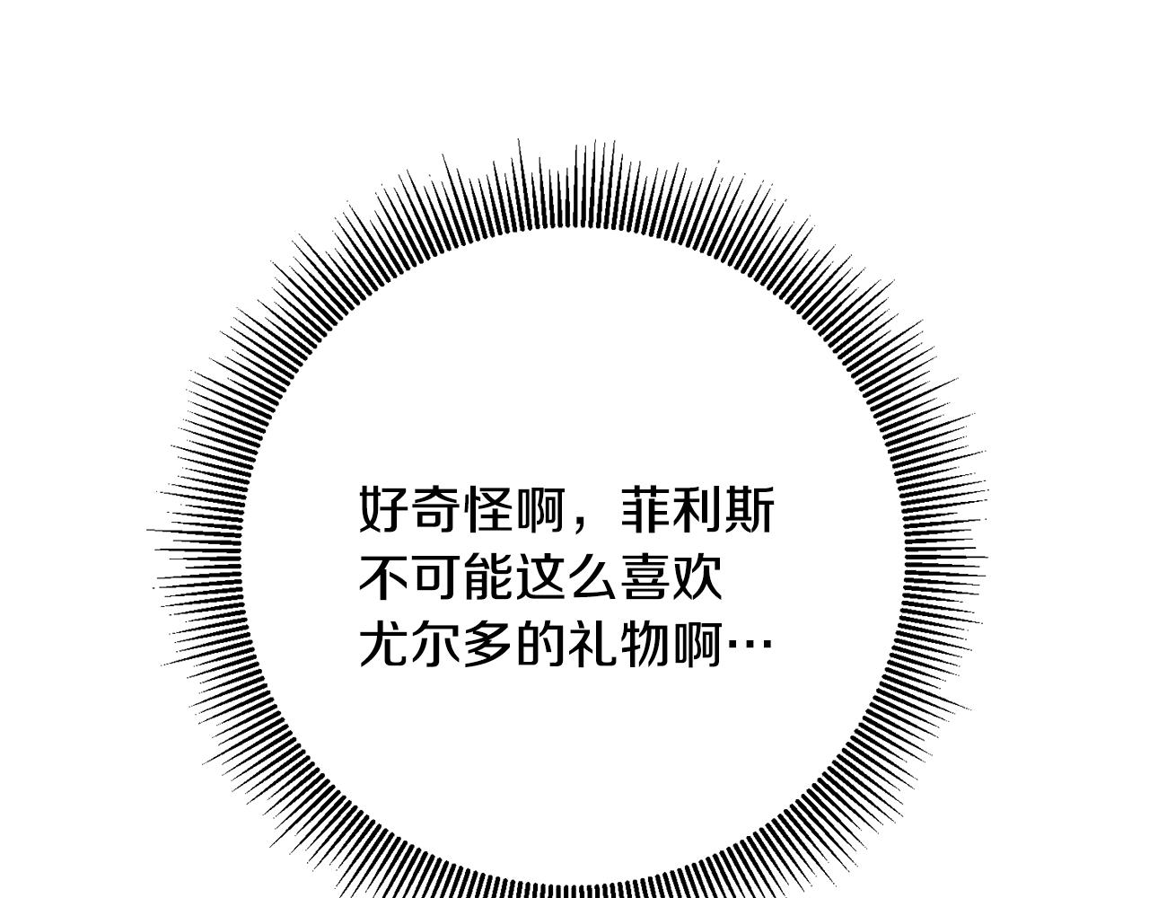 第50话 情侣配饰44