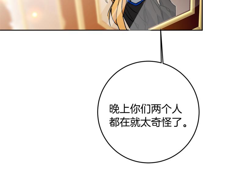 第33话 月夜散步29
