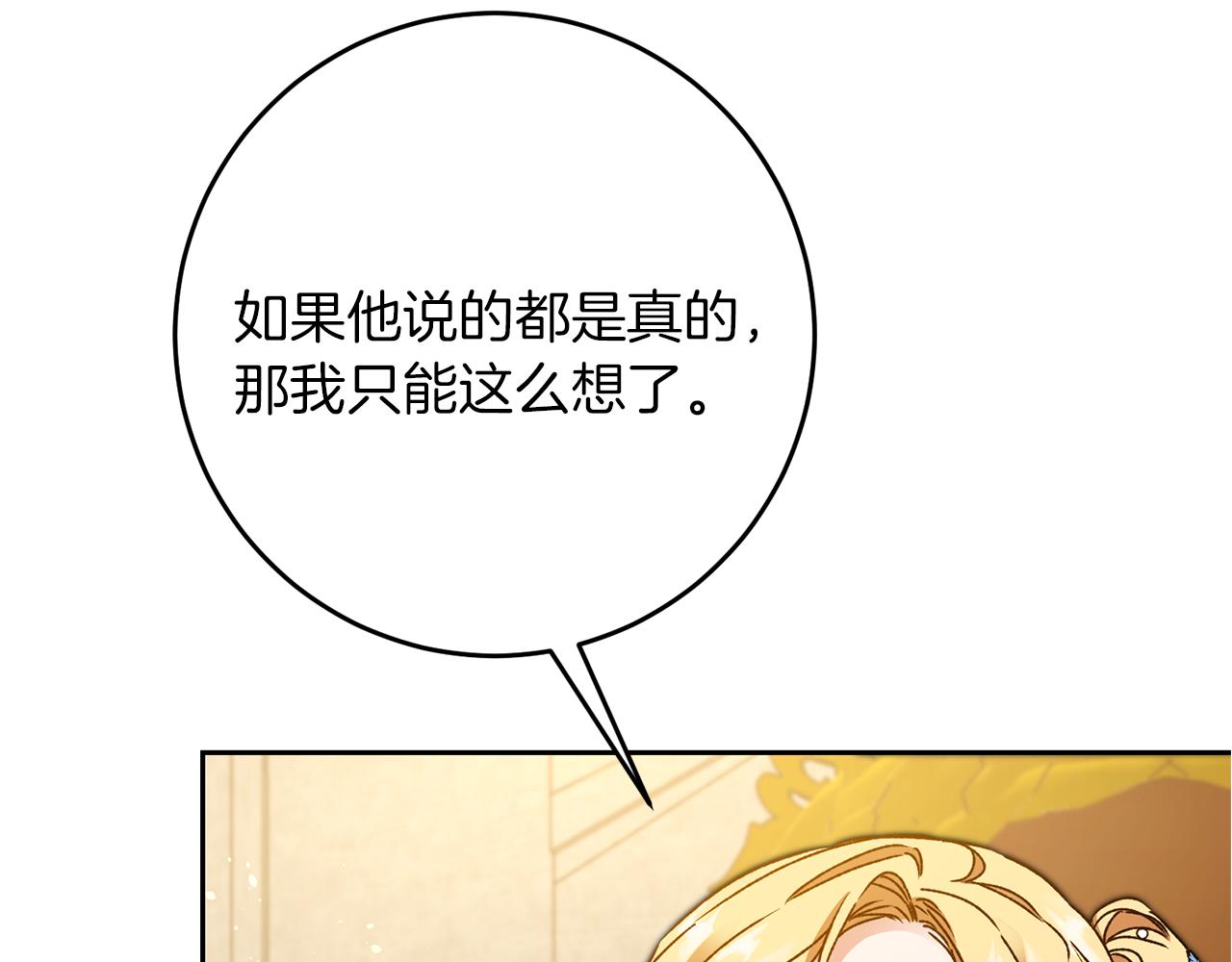 第42话 伴君如伴虎122