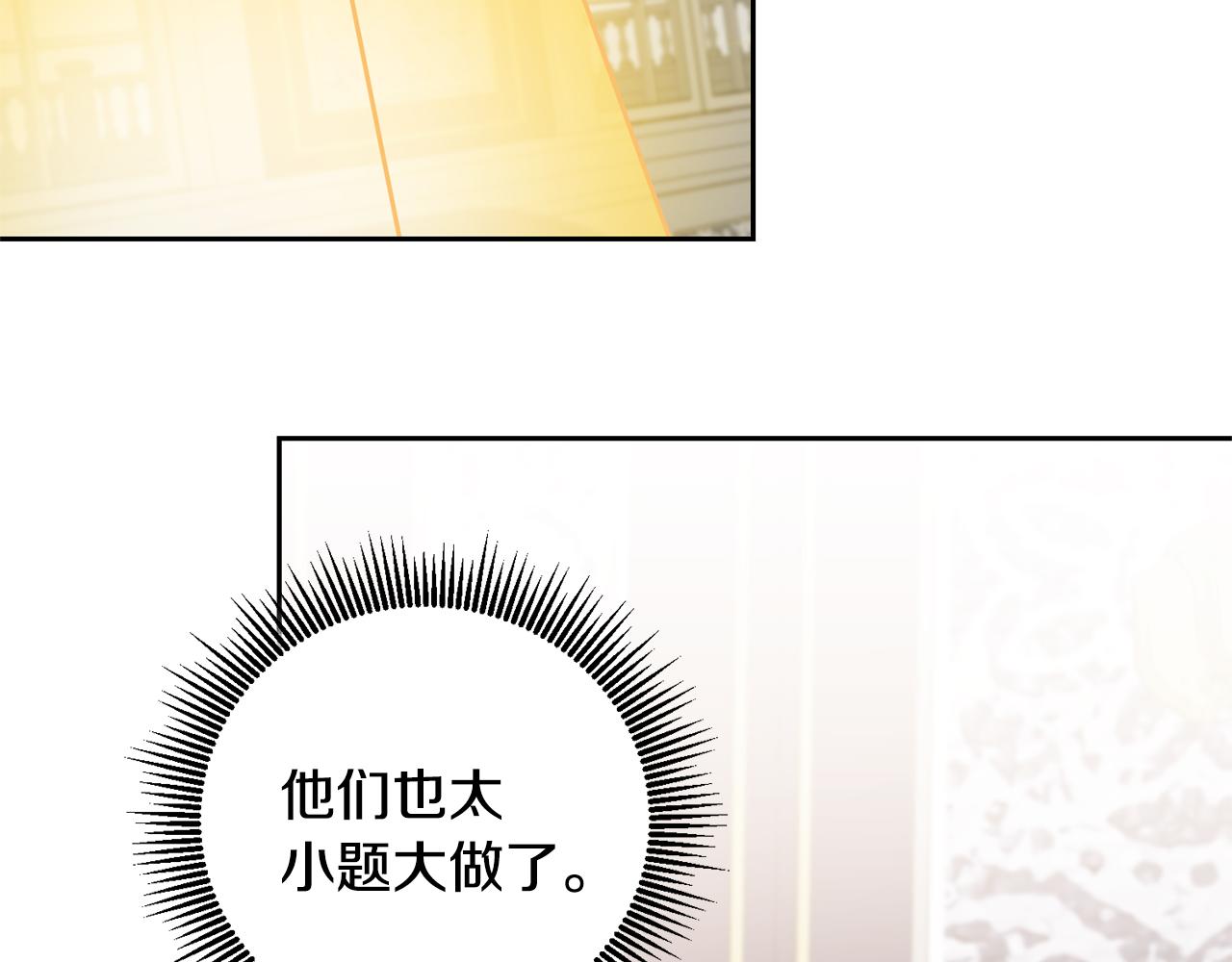 第67话 诱敌之计134