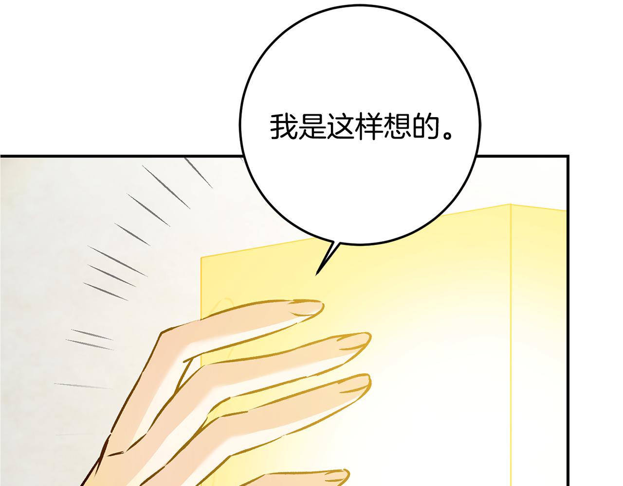 第80话 暴风前的宁静6