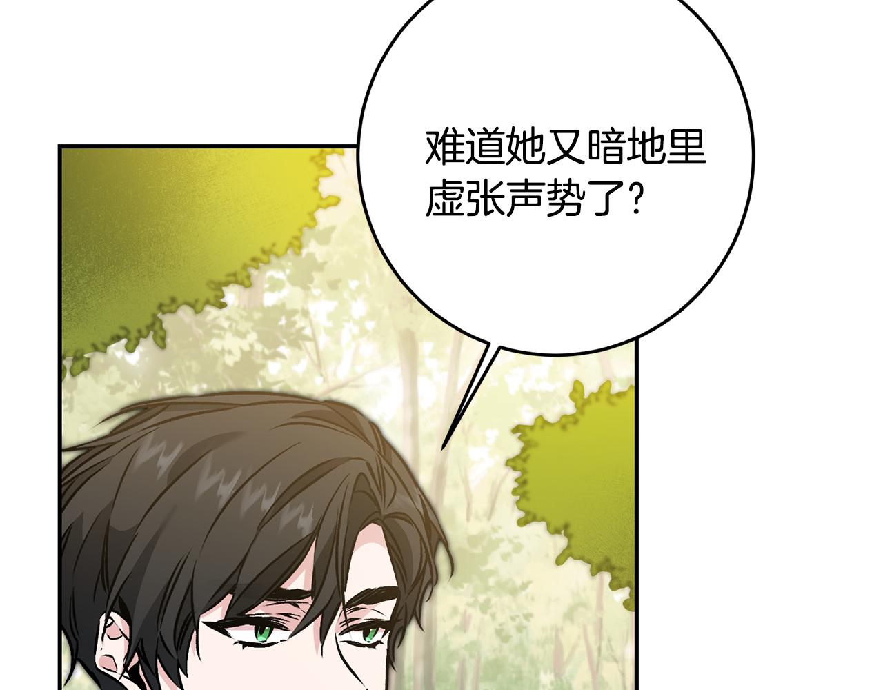 第76话 旧敌再次对决80