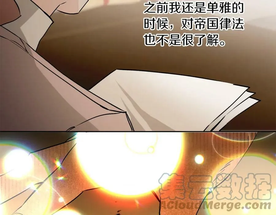 第145话 修改法律84