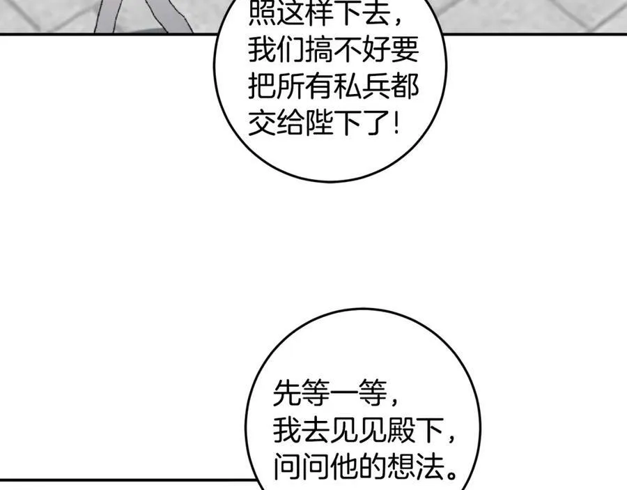 第99话 反利用83