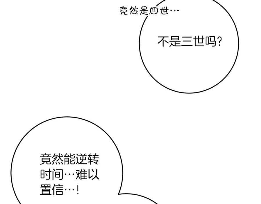 第122话 您也会魔法13