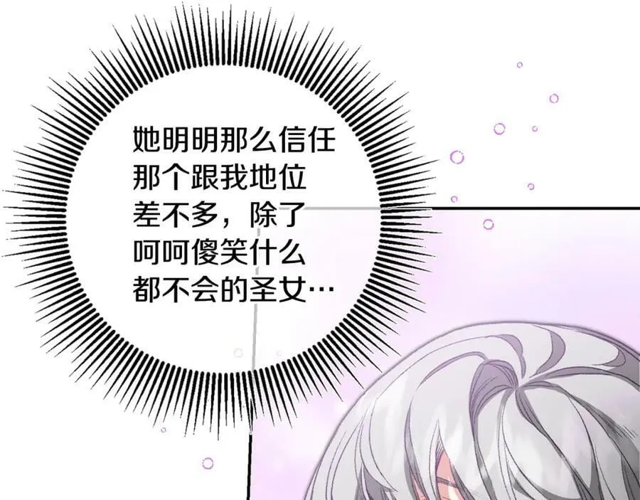 第108话 出卖25