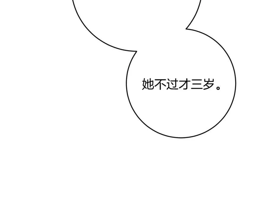 完结篇 女帝求婚63