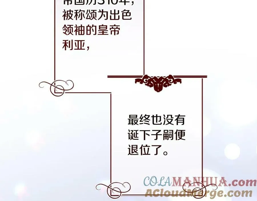 完结篇 女帝求婚168