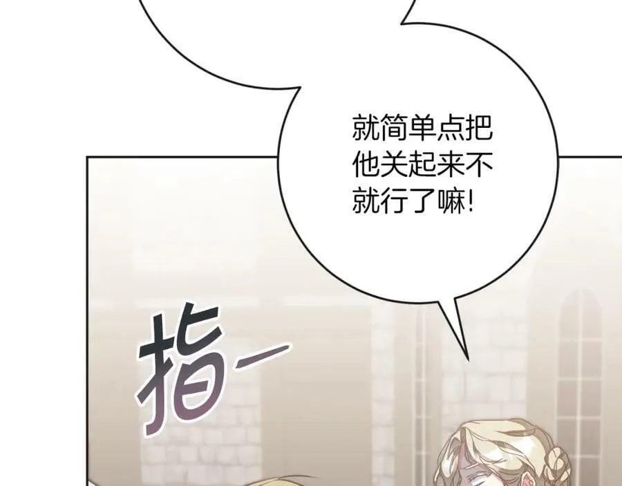 第132话 护短女帝14
