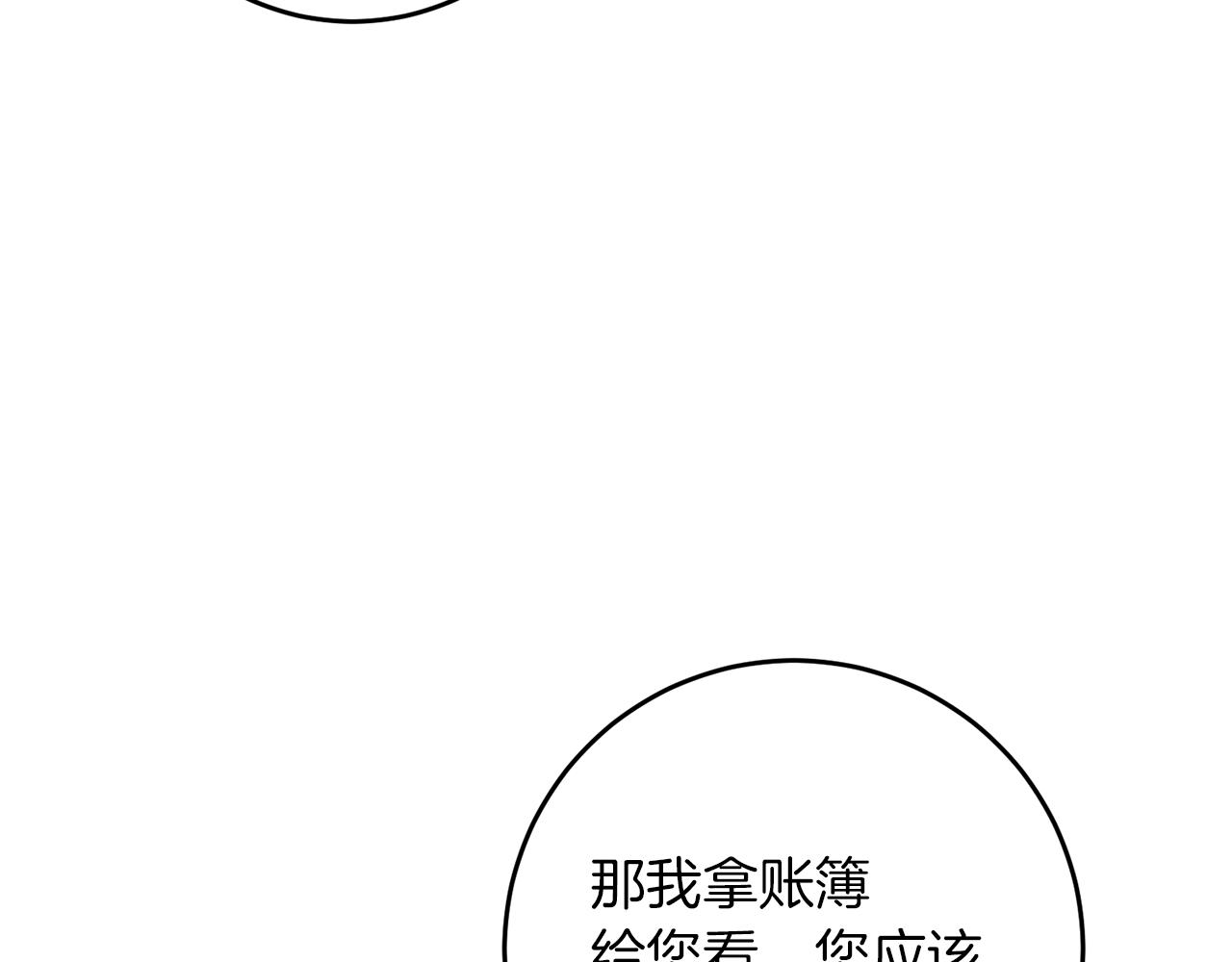 第43话 揭露罪行105