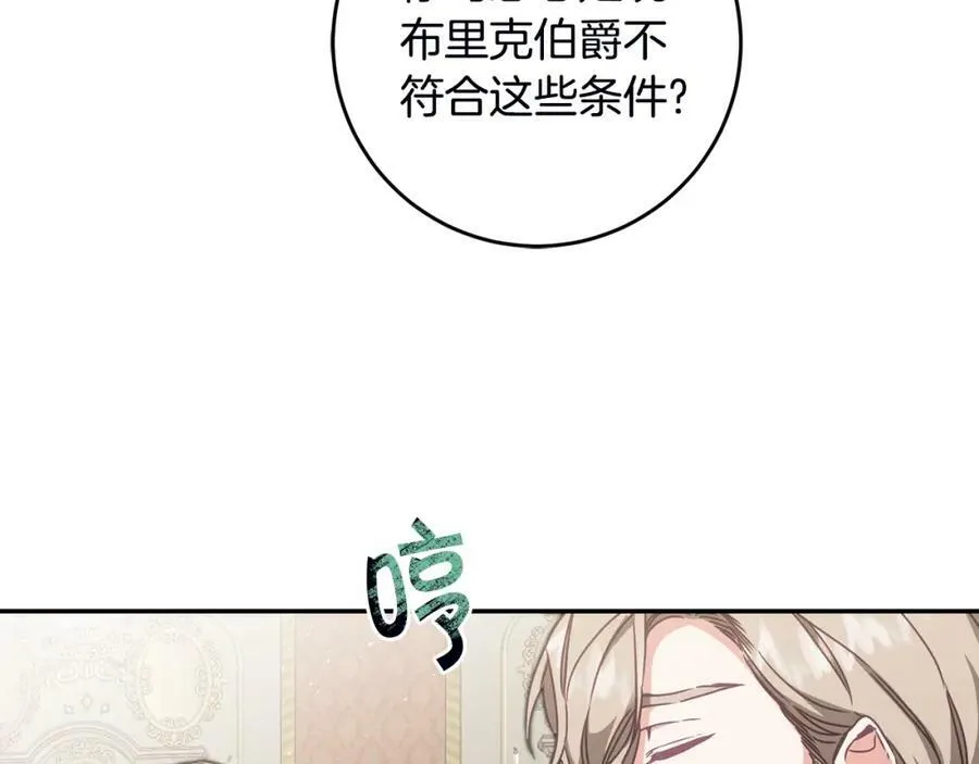 第106话 党派之争9