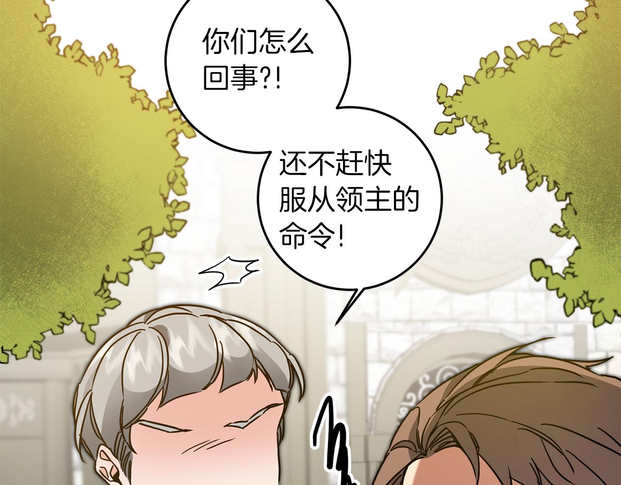 第63话 霸气攻城35