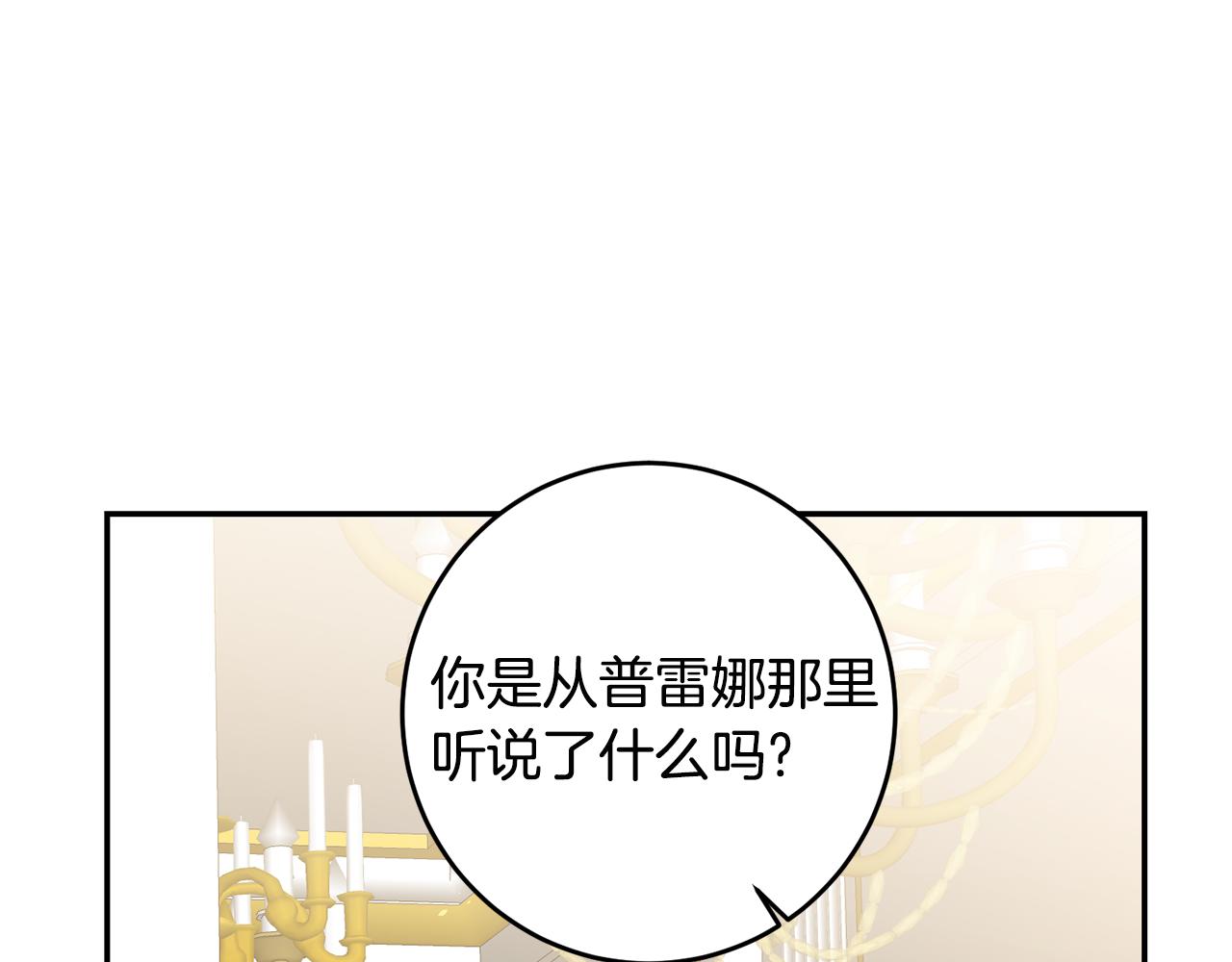 第92话 太会了82