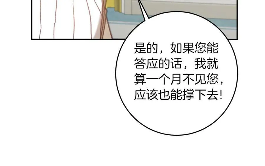 第103话 真的太过分了37