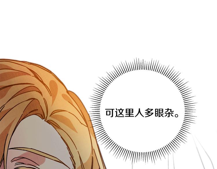 第31话 特别的礼物109
